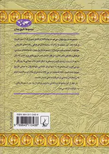 عصر اصلاحات_مجموعه تاریخ جهان شماره6